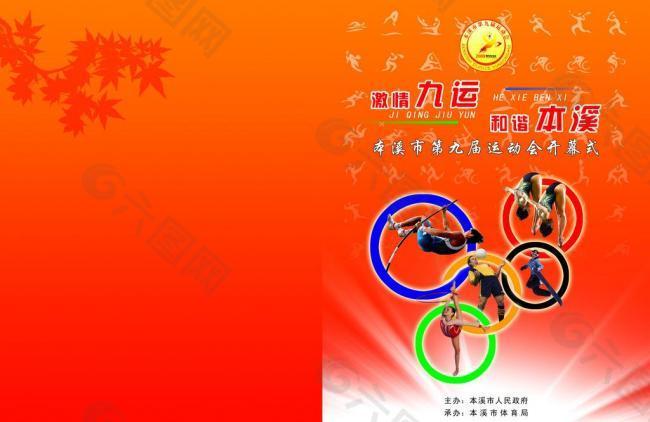 战术